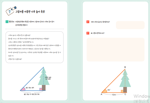 사고실험